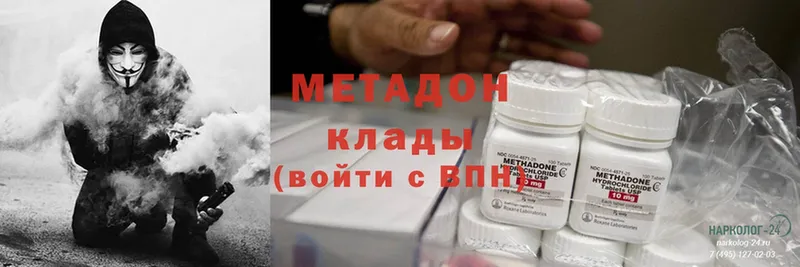 Метадон methadone  blacksprut ССЫЛКА  Шадринск  наркота 